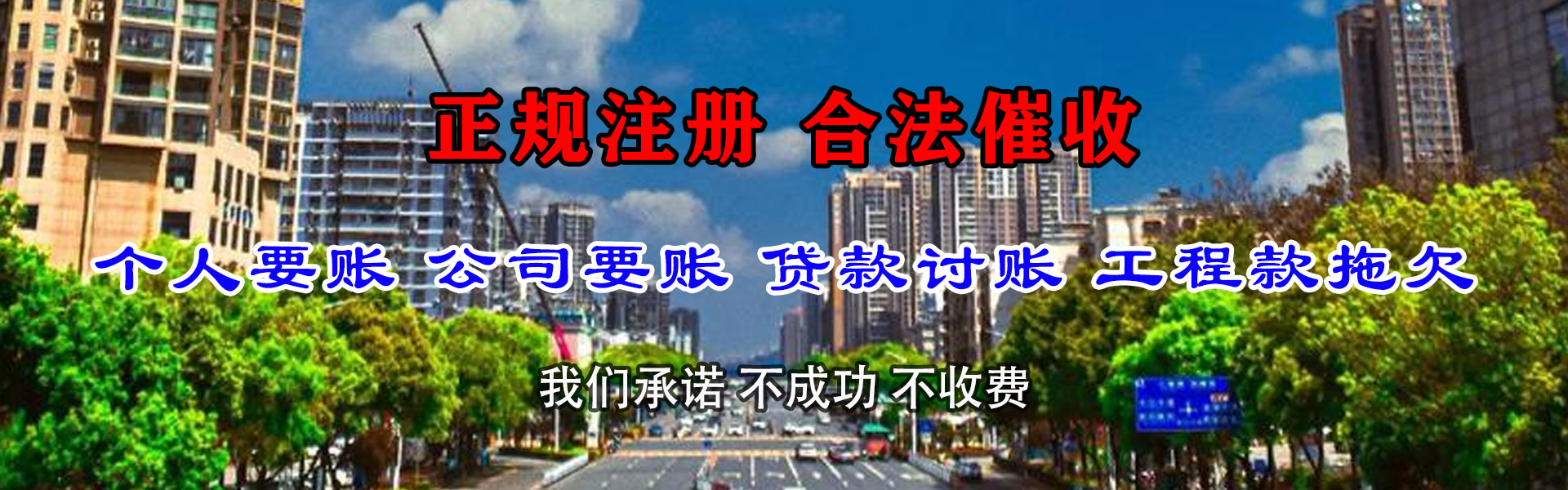 南京讨账公司
